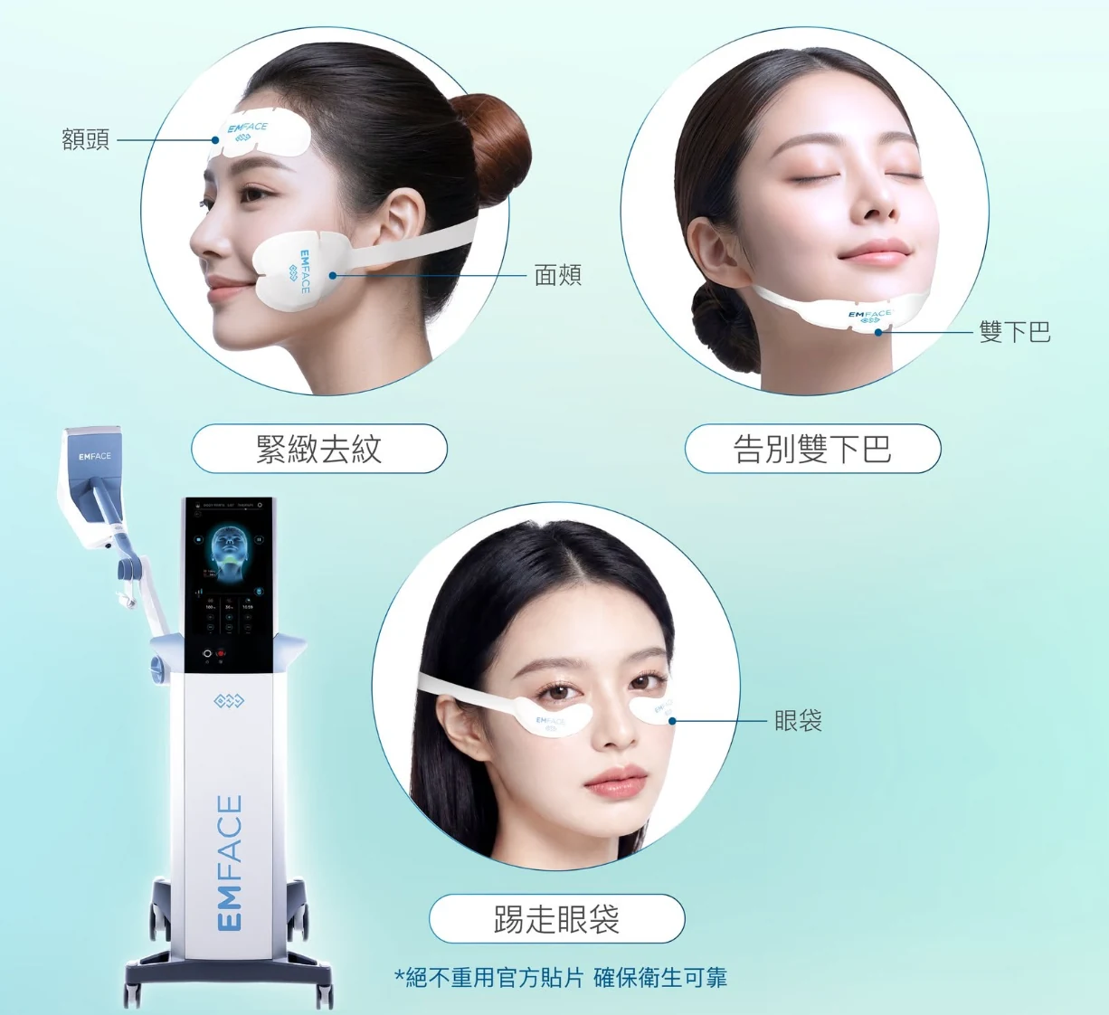 EMFACE® Total Facial Lifting 2